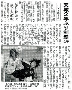 ７月２３日山陽新聞より