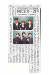 201312_山陽新聞記事001